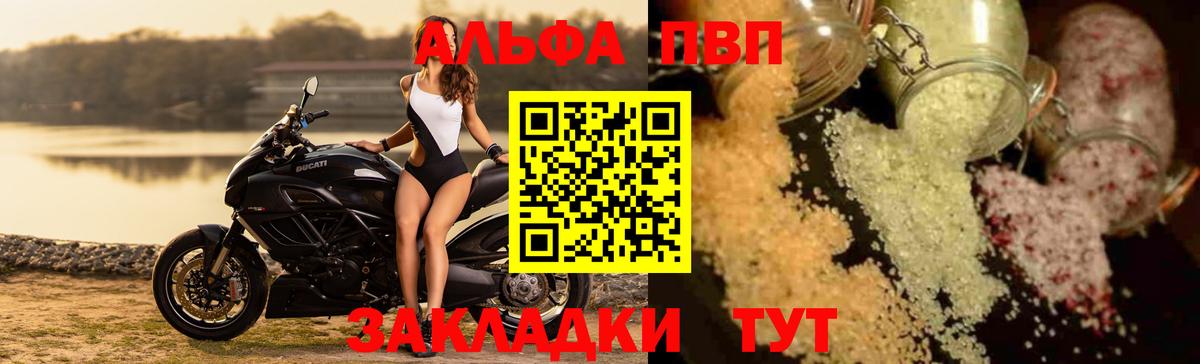 A PVP Соль  А ПВП кристаллы  А ПВП Соль  Среднеуральск  Вход с VPN 