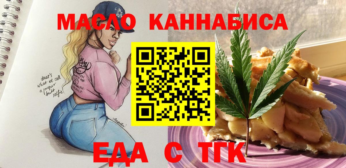 Среднеуральск  Еда ТГК конопля  Вход с VPN 