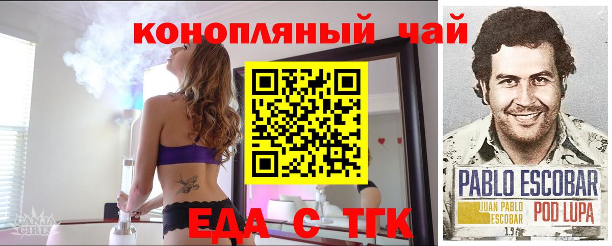 Еда ТГК конопля Среднеуральск