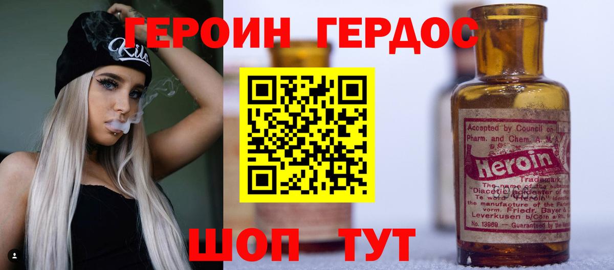 ГЕРОИН Афган  Вход с VPN  ГЕРОИН  Среднеуральск 