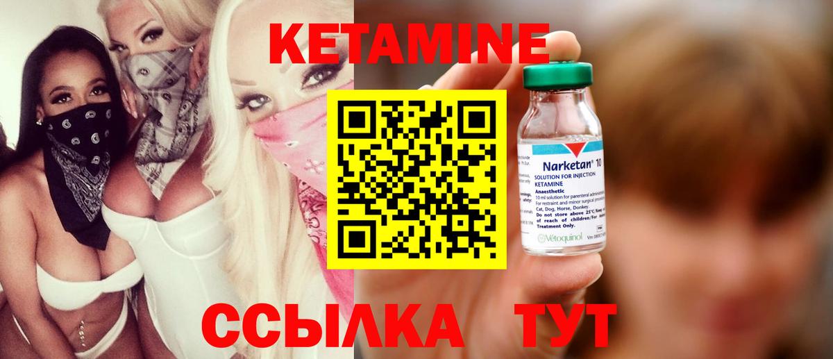 Среднеуральск  Кетамин VHQ  Вход с VPN  Кетамин VHQ 