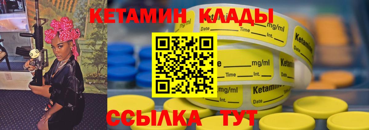КЕТАМИН ketamine Среднеуральск
