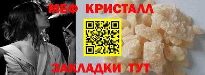 мефедрон VHQ Нарткала