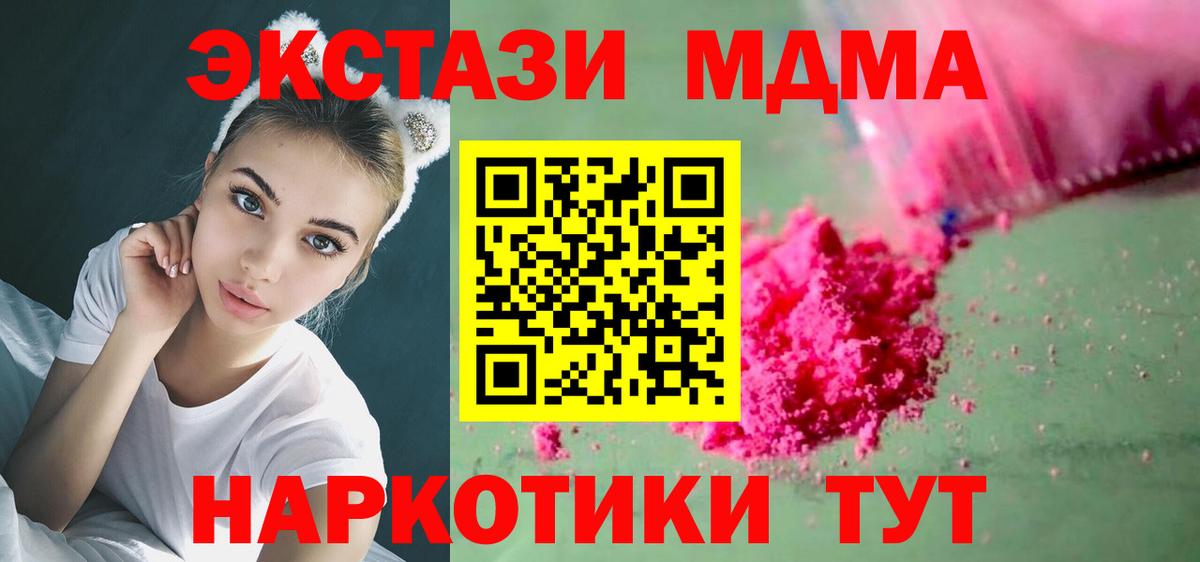 МДМА Molly Среднеуральск
