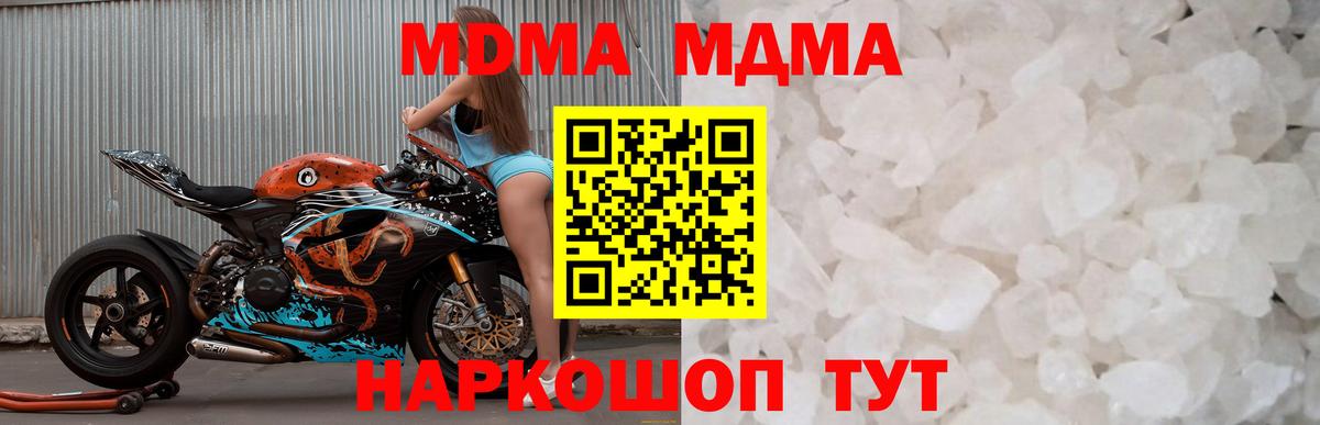 Среднеуральск  МДМА  Вход с VPN  МДМА VHQ 