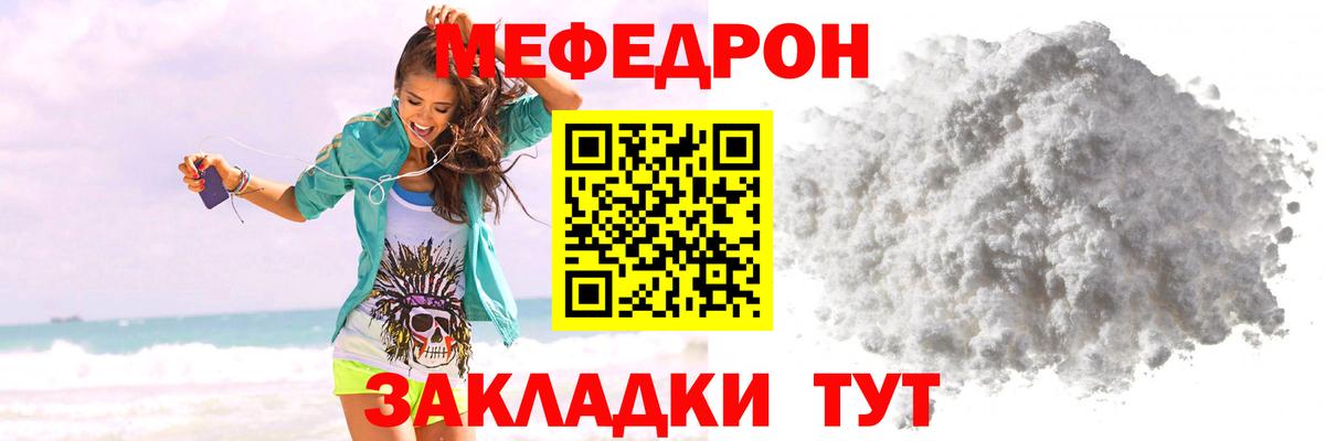 Мефедрон  Вход с VPN  МЯУ-МЯУ  цена   Среднеуральск  Меф мяу мяу 