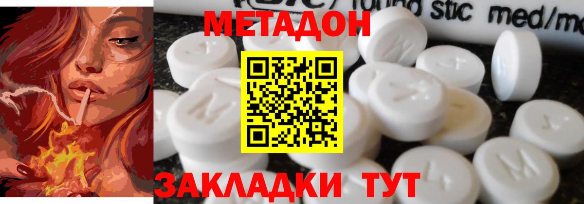 Метадон кристалл  МЕТАДОН белоснежный  Вход с VPN  Среднеуральск 