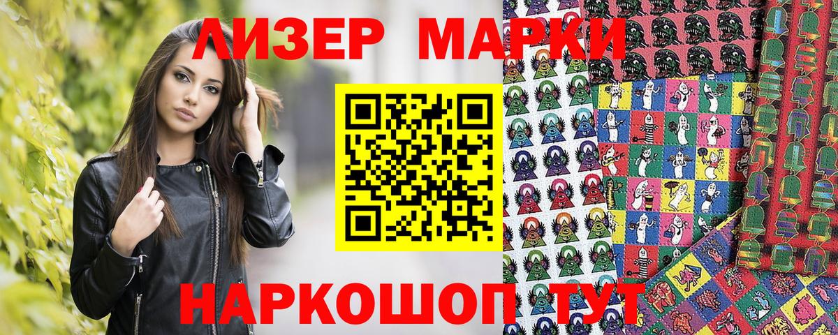 Марки NBOMe 1500мкг Среднеуральск