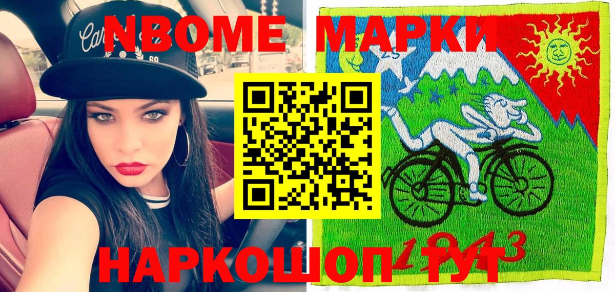 Среднеуральск  Наркотические марки 1,5мг  Наркотические марки 1,5мг  Марки 25I-NBOMe  Вход с VPN 