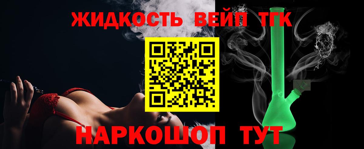 ТГК вейп Среднеуральск